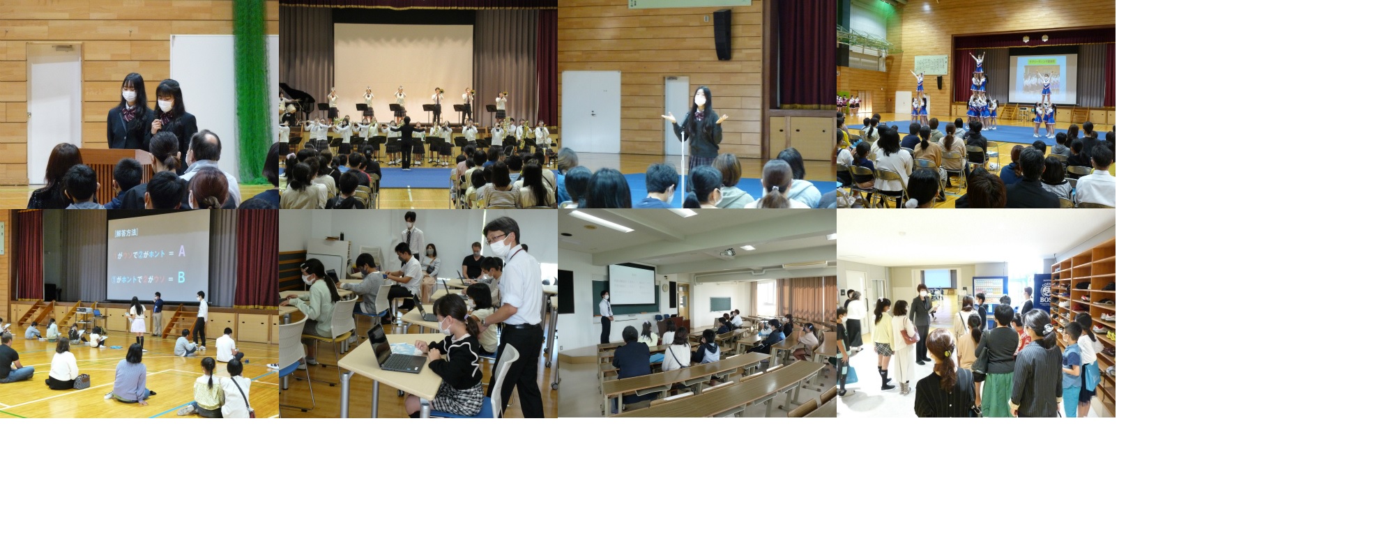 中学校「見学・体験会」開催